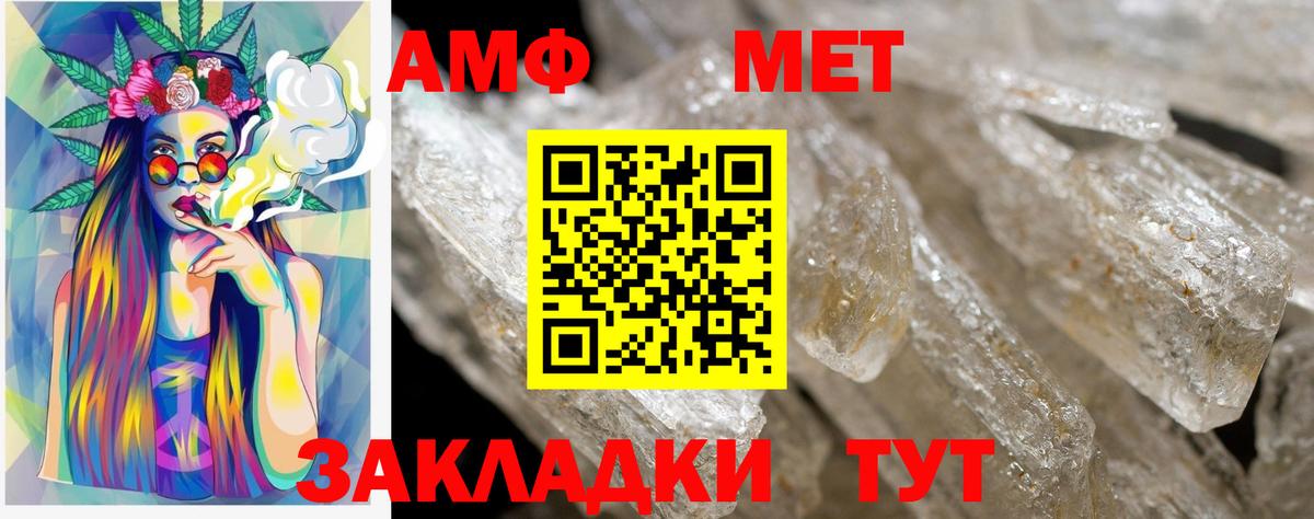 Отрадное  АМФЕТАМИН Розовый  Вход с VPN 