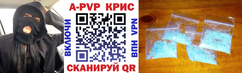 Alpha PVP Соль  наркота  Отрадное 