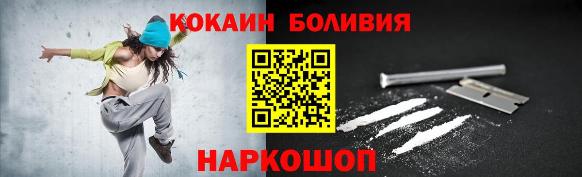 COCAIN Колумбийский  Кокаин  COCAIN Боливия  Отрадное 