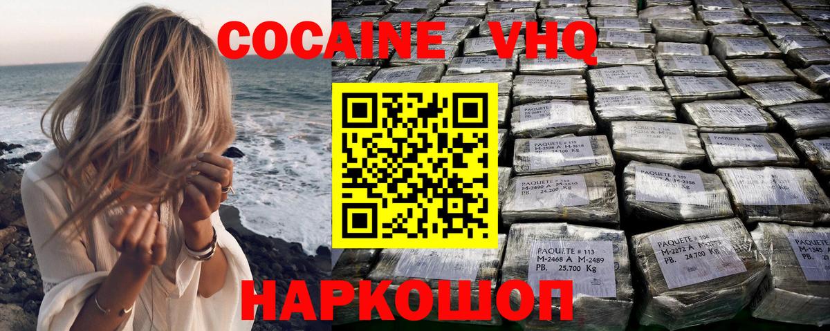 Cocaine Эквадор Отрадное