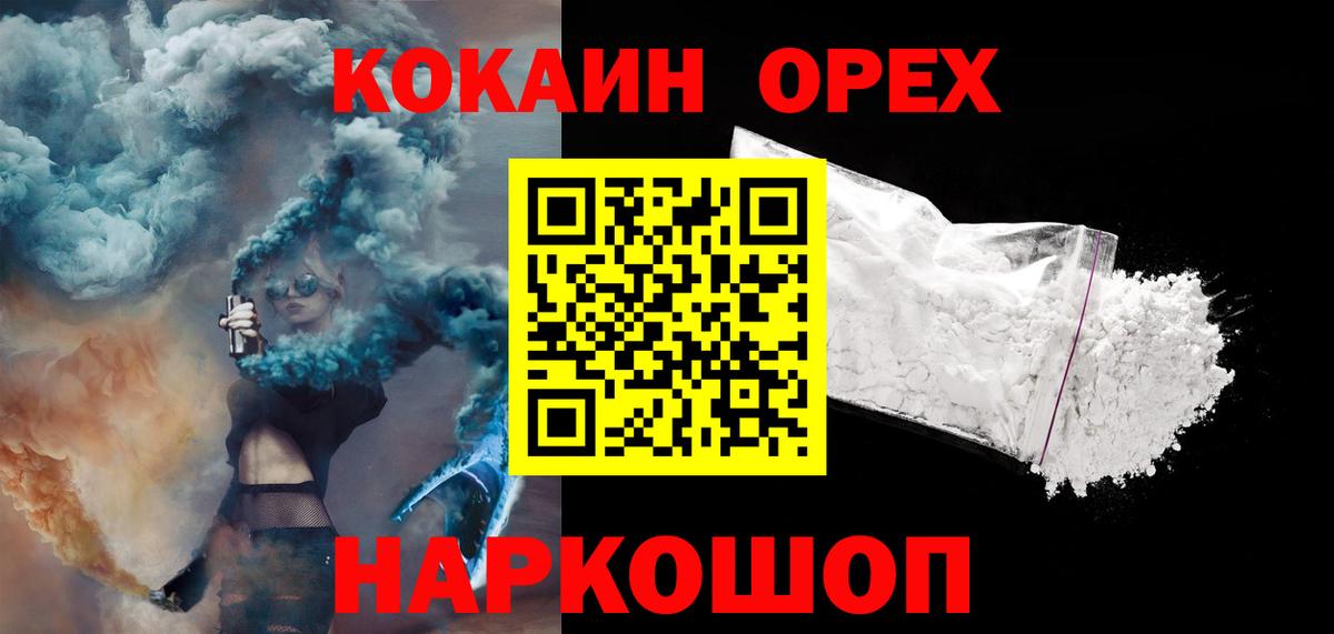 Отрадное  Cocaine Колумбийский  КОКАИН  КОКАИН Боливия  Вход с VPN 