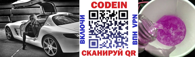 Кодеин напиток Lean (лин)  Отрадное 