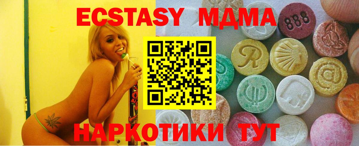 Ecstasy 280мг  Отрадное  ЭКСТАЗИ  Ecstasy 250 мг 