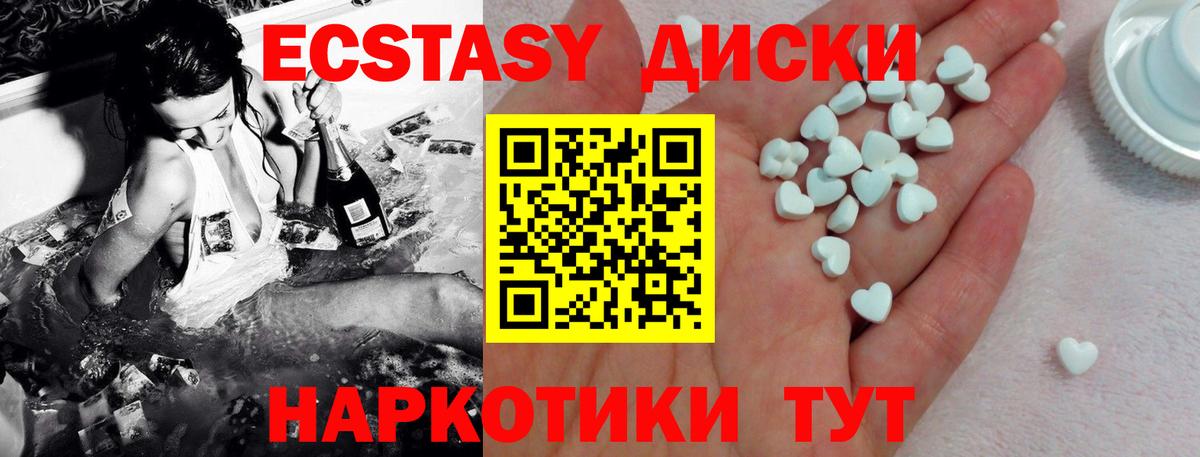 Экстази круглые  Ecstasy Дубай  Ecstasy  Отрадное  Вход с VPN 