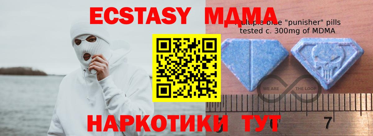 ЭКСТАЗИ таблы Отрадное