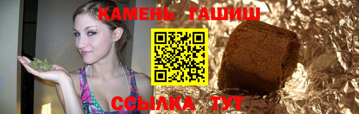 ГАШ hashish Отрадное