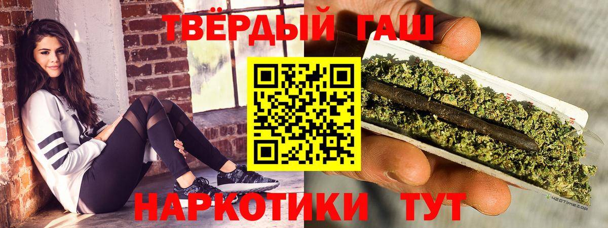 Отрадное  Гашиш Premium  Вход с VPN  ГАШ хэш 