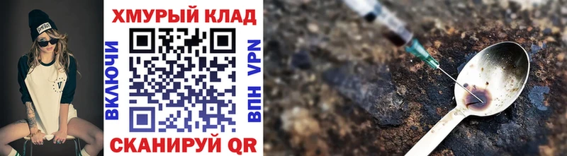 купить закладку Отрадное Героин афганец