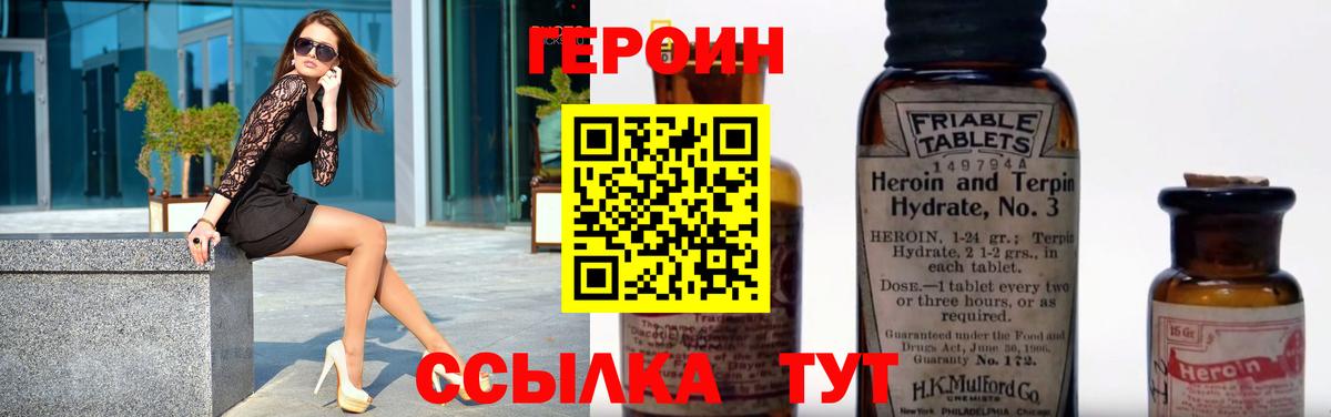 Героин Афган Отрадное