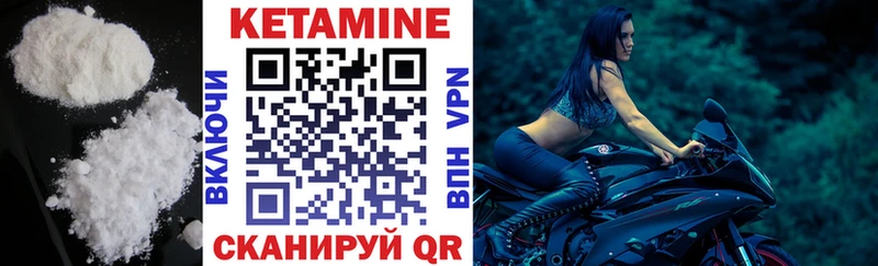 Кетамин ketamine  Отрадное 