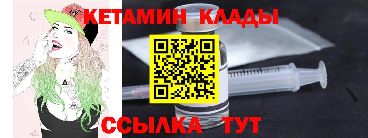 Кетамин VHQ  Вход с VPN  нарко площадка официальный сайт  Отрадное 