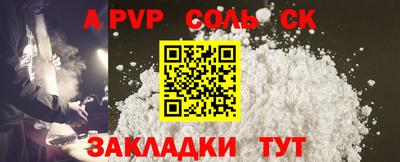 трава Бийск