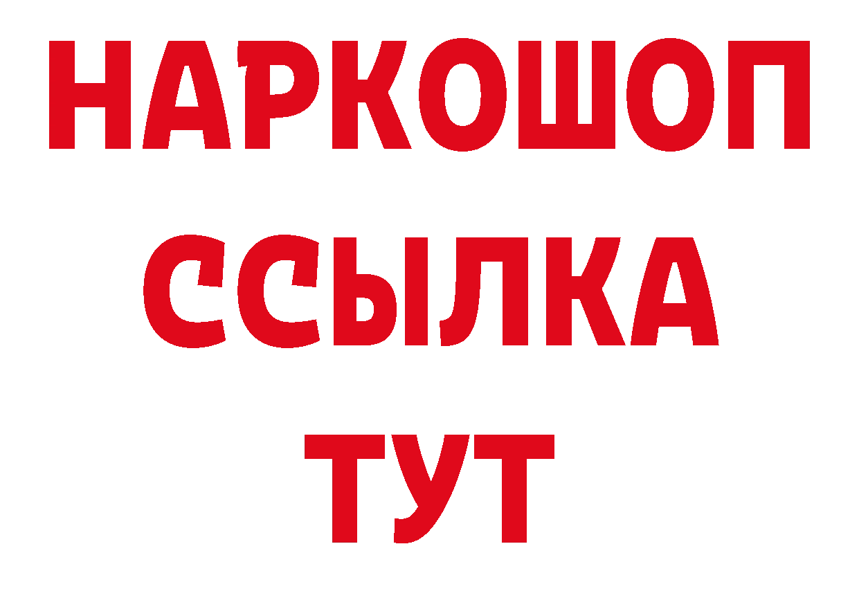 БУТИРАТ 99% tor нарко площадка ОМГ ОМГ Отрадное