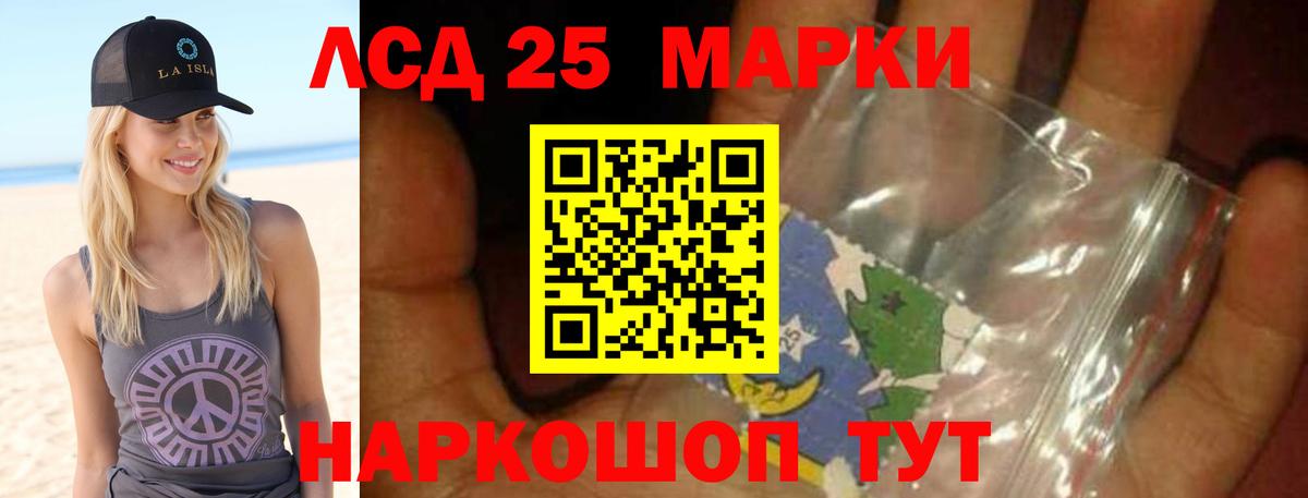 Лсд 25 экстази ecstasy Отрадное