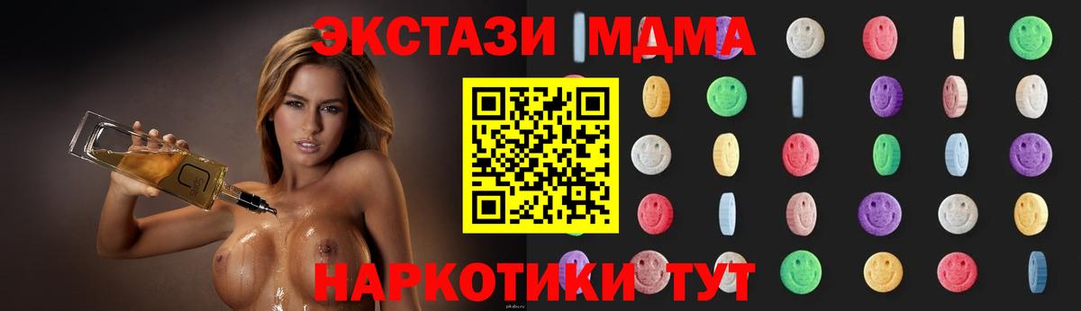 Отрадное  МДМА VHQ  Вход с VPN  MDMA crystal 
