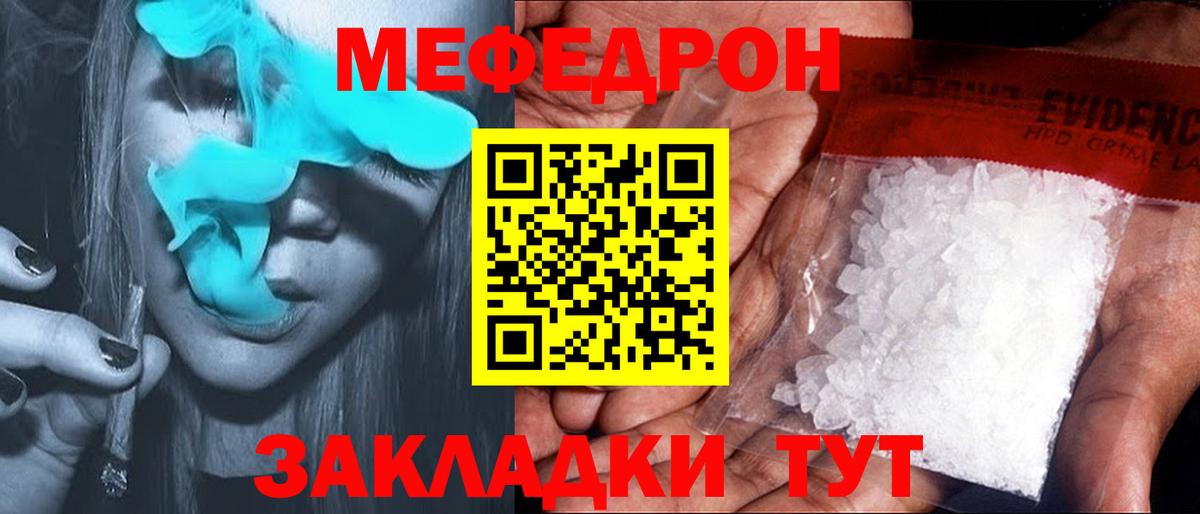 Мефедрон  ГАШИШ  Кокаин  Отрадное  Канабис  Гашиш  Меф  Вход с VPN 