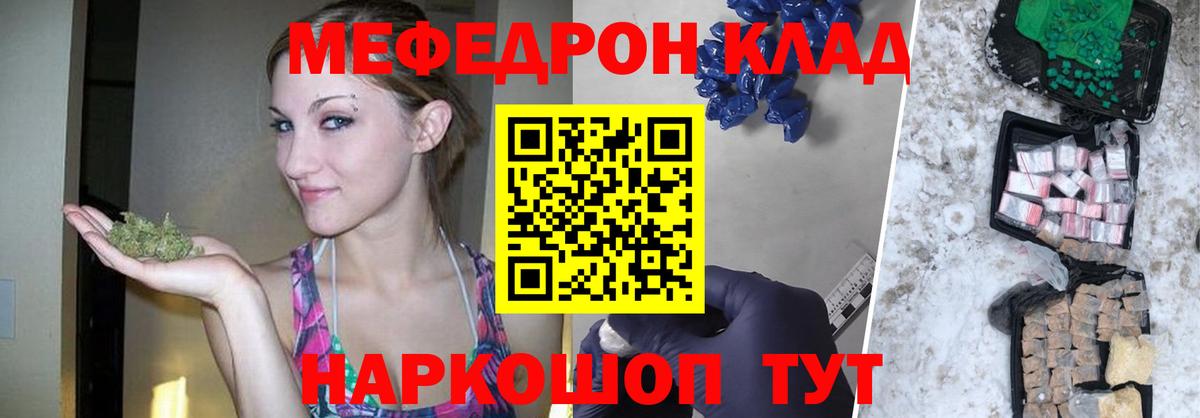 МЕФ мука  МЯУ-МЯУ  Отрадное  Меф  Вход с VPN 