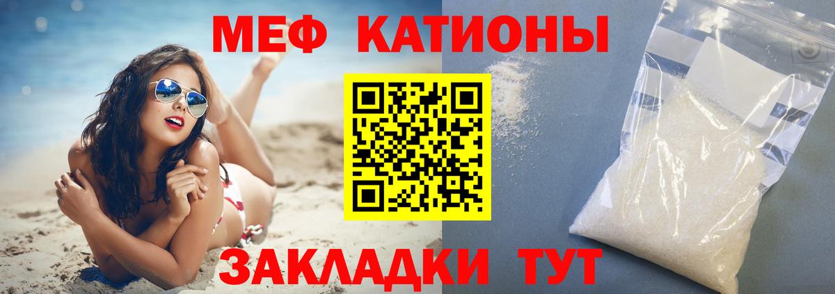 Мефедрон  Отрадное