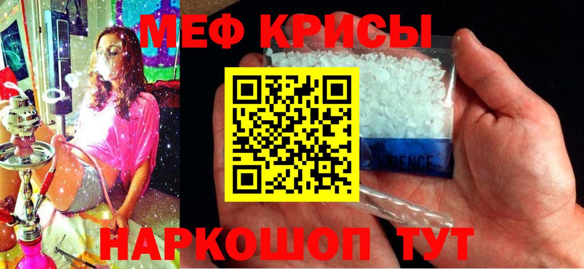 Меф 4 MMC  blacksprut зеркало  Меф  Отрадное  Мефедрон mephedrone  МЯУ-МЯУ 