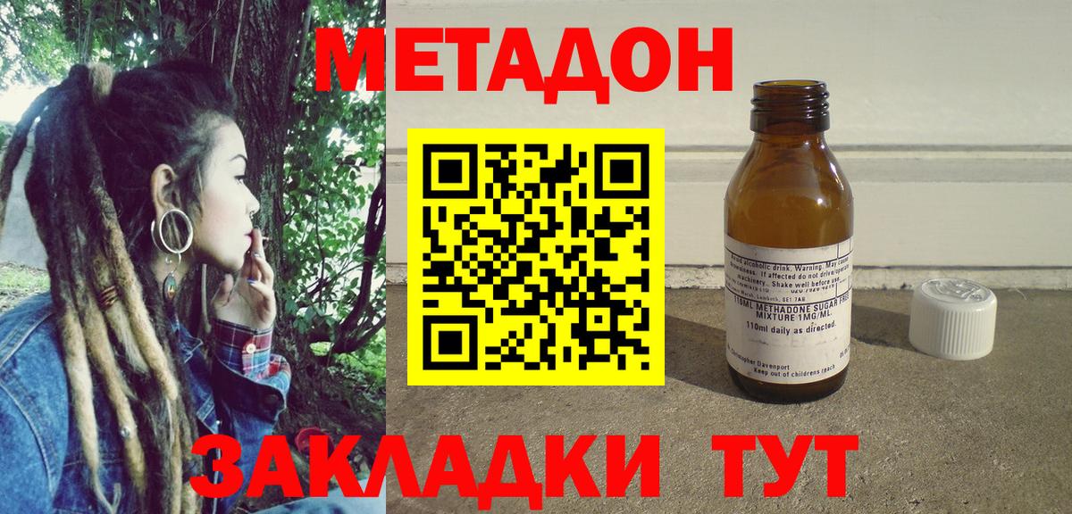 МЕТАДОН кристалл  МЕТАДОН кристалл  Вход с VPN  мега сайт  Отрадное 