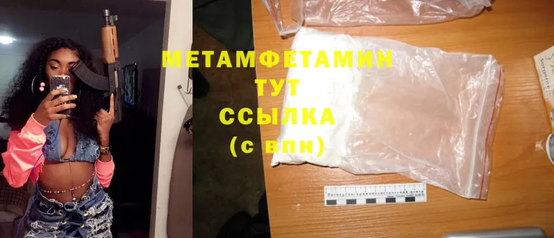 где купить наркоту  Отрадное  МЕТАМФЕТАМИН Methamphetamine 