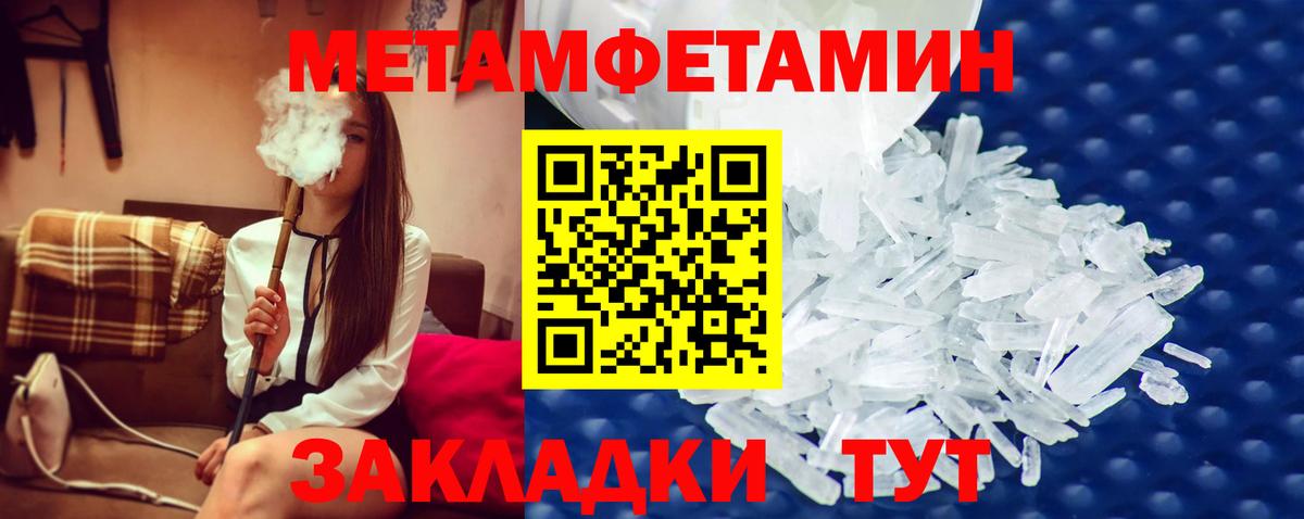 МЕТАМФЕТАМИН Methamphetamine Отрадное