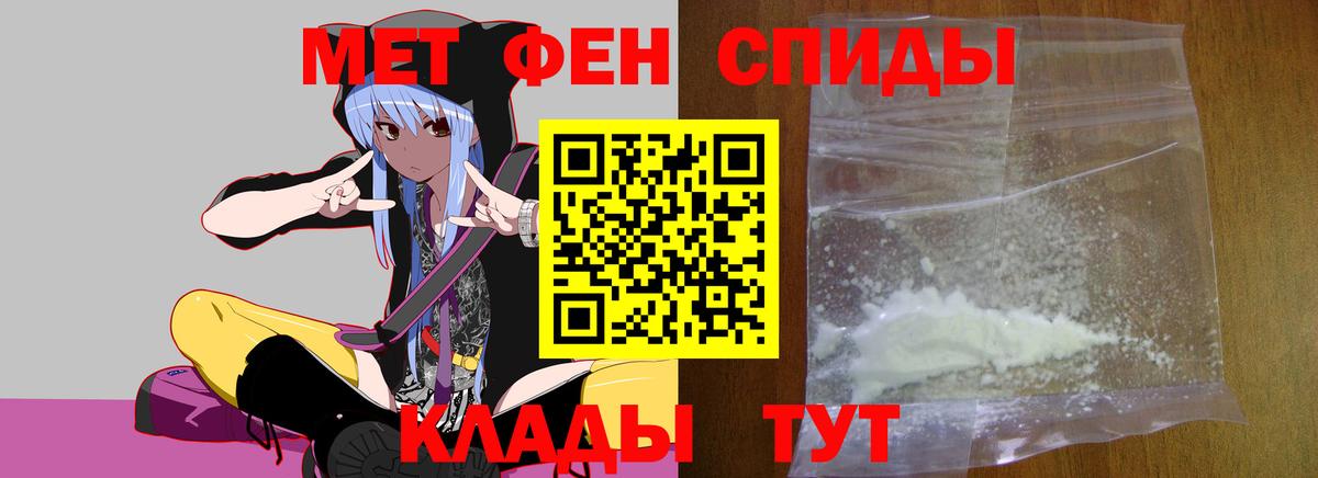 Первитин мет  Первитин мет  Вход с VPN  Отрадное 