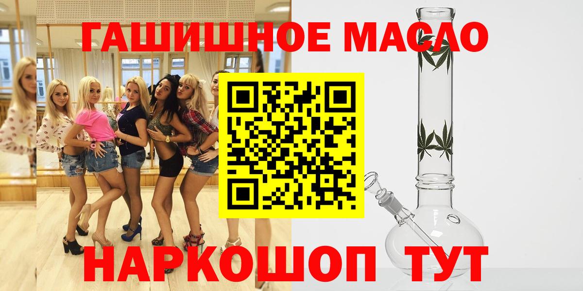 Дистиллят ТГК THC oil  продажа наркотиков  Отрадное 