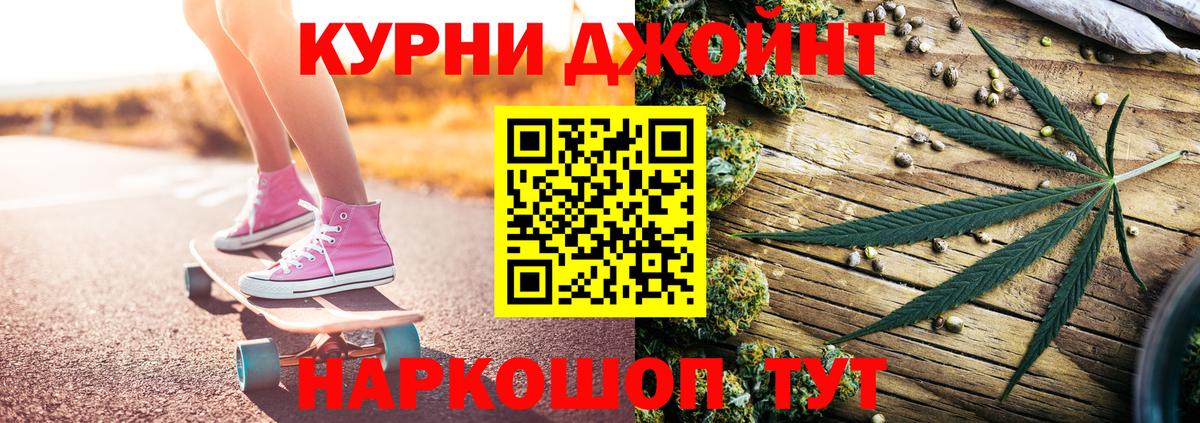 Бошки марихуана конопля  Каннабис семена  Шишки марихуана ГИДРОПОН  Отрадное  Вход с VPN 
